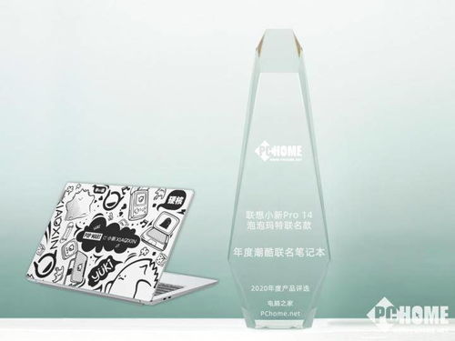 泡泡輕讀，潮酷新篇 聯(lián)想小新Pro 14泡泡瑪特聯(lián)名款榮膺年度潮酷聯(lián)名筆記本