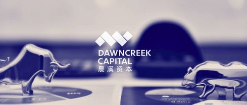 晨溪資本 以數字科技驅動智慧金融，深度探索行業新未來